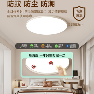  LABOT/拉伯塔 全光谱护眼 儿童吸顶灯