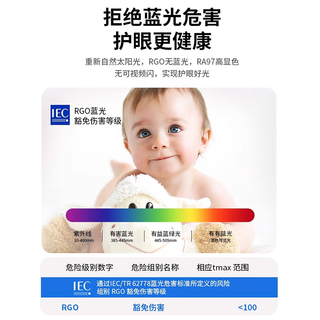  LABOT/拉伯塔 全光谱护眼 儿童吸顶灯