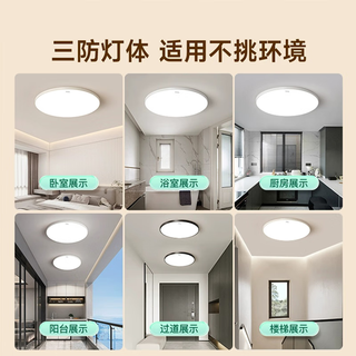  LABOT/拉伯塔 全光谱护眼 儿童吸顶灯