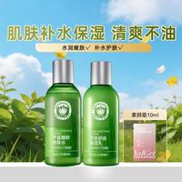 雅丽洁 芦荟水乳套装清爽保湿晒后补水