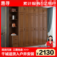惠寻 京东自有品牌 中式实木衣柜家用卧室小户型简易收纳衣橱大衣服柜 三门衣柜