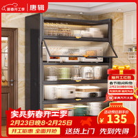 唐辑 餐边柜 餐边柜 60*35*80 白色