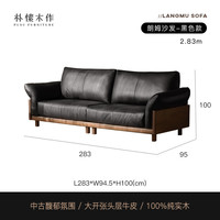  PUSU FURNITURE/朴愫木作 北美黑胡桃木 实木沙发 头层牛皮