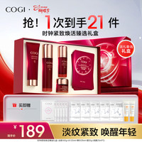 高姿 时钟礼盒9件套(洁水精霜面膜)送女生38女神节