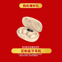  youdao/网易有道 耳夹式蓝牙耳机