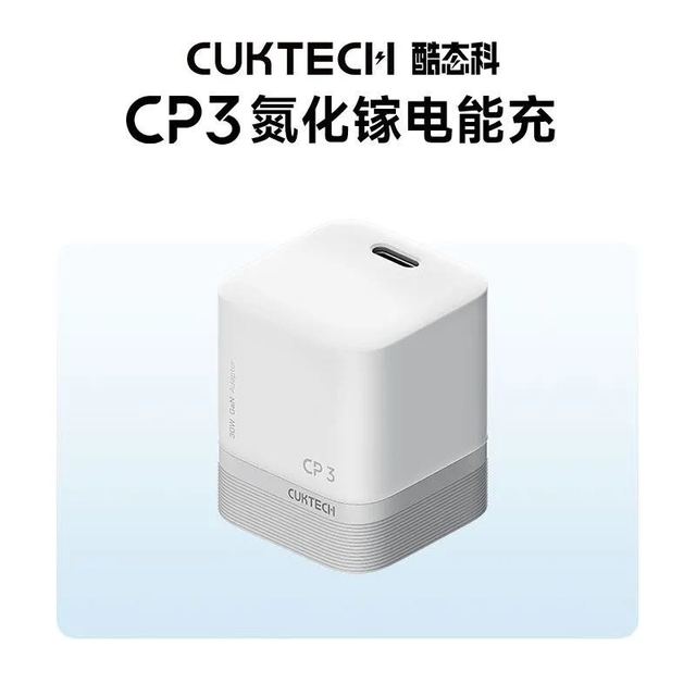 酷态科 CP3氮化镓充电器 40W