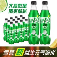  Coca-Cola/可口可乐 益生元 碳酸饮料