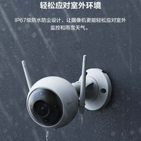  EZVIZ/萤石 全彩防水 摄像头