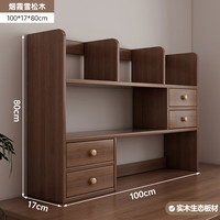 卓禾 实木桌面书架 100*17*80cm 烟霞雪松木