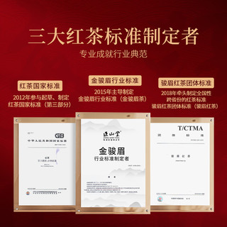  ZHNENG SHAN TANG/正山堂 特级茶叶 红茶礼盒
