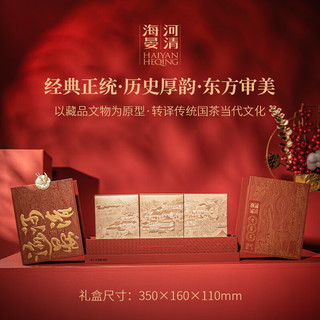  ZHNENG SHAN TANG/正山堂 特级茶叶 红茶礼盒