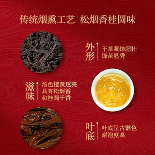 ZHNENG SHAN TANG/正山堂 特级茶叶 红茶礼盒