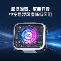 百亿补贴：努比亚 36W液冷磁吸 散热器
