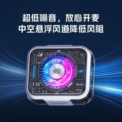 努比亚 36W液冷磁吸 散热器
