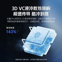  nubia/努比亚 36W液冷磁吸 散热器