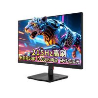  TITAN ARMY/泰坦军团 215Hz FastIPS HDR500 显示器