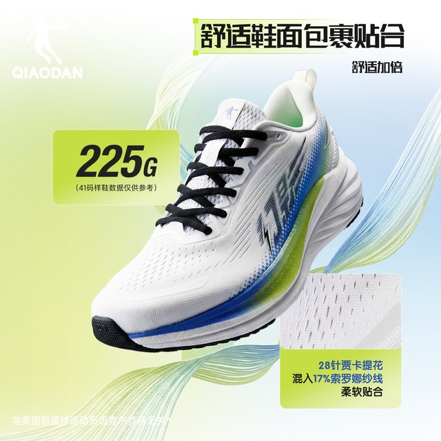 乔丹 幻影mix 稳定支撑跑鞋