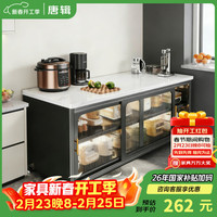 唐辑 厨房橱柜 岩板餐边柜 60*42*80 灰色