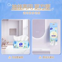 维达 悬挂式 洗脸巾