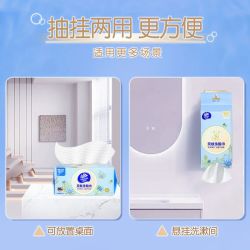 维达 悬挂式 洗脸巾 160抽*2