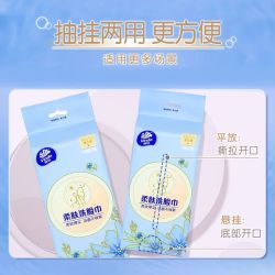 维达 悬挂式 洗脸巾