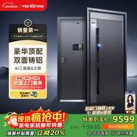 亚太天能 M9max M9旗舰版 精雕铸铝装甲入户门 AI三摄防盗进户门 外开单门 960*2050