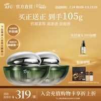 阿芙 十一籽11籽精华乳霜轻盈版 抗皱紧致保湿清爽面霜新年送礼物 50g