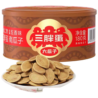  SUNBOY/三胖蛋 五香味 南瓜子