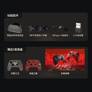  GameSir/盖世小鸡 联名 游戏手柄 【球场荣耀款】