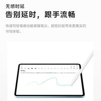vivo 磁吸防滑 触控笔