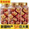  舸渡 超大和田大枣夹纸皮核桃 红枣夹核桃仁