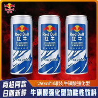 百亿补贴：红牛 维生素风味饮料