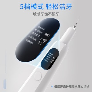  梦艾诺 牙结石清理 超声波洁牙器
