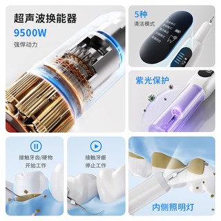  梦艾诺 牙结石清理 超声波洁牙器