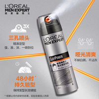 巴黎欧莱雅 欧莱雅男士哑光发泥发蜡喷雾持久定型喷雾自然蓬松控油