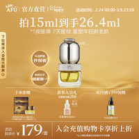 阿芙 董洁代言 11籽精华油新一代抗皱紧致淡纹修护面部新年送礼物 15ml[干皮挚爱4.0升级]