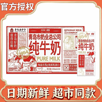   HOPE/新希望 营养早餐 纯牛奶