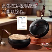  WeiZhiXiang/味之享 无涂层 铁锅