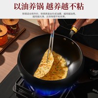  WeiZhiXiang/味之享 无涂层 铁锅