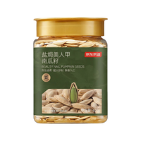  京东京造 新疆阿勒泰大颗粒 南瓜子 【盐焗味】大颗粒美人甲400g