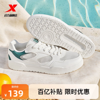  XTEP/特步 轻便 男士板鞋