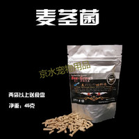 新宠之康 高蛋白 虾饲料 麦茎菌(水晶虾用)