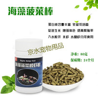 新宠之康 高蛋白 虾饲料 海藻菠菜棒80克