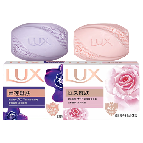 力士 排浊除菌香皂 幽莲105g+恒久105g 2块