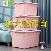 雏田 大容量 特大号塑料收纳箱 轮子 盖子