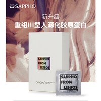 sappho from lesbos/萨福 超薄 女士指套