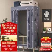 好脉 ZD75 折叠衣柜 单人款 林间