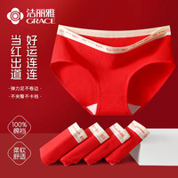  GRACE/洁丽雅 纯棉 女士内裤