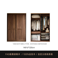  lengon/良工 北美黑胡桃 实木衣柜 1.48m四时衣柜北美黑胡桃