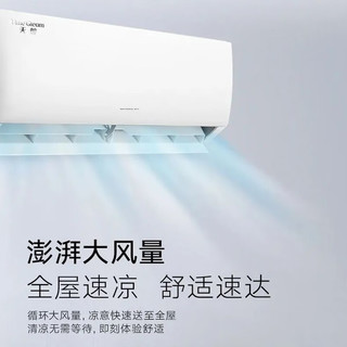 格力 KFR-26GW/(26504)FNhAc-B1 一级能效变频 大1匹 壁挂式空调